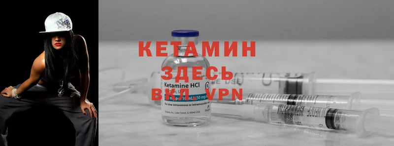 Кетамин VHQ  Шарыпово 