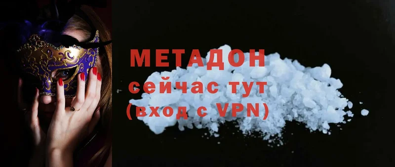 МЕТАДОН methadone  Шарыпово 